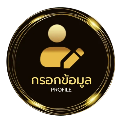 ข้อมูลสมาชิก 5 รับ 100 ล่าสุด